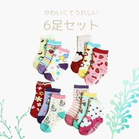 【A・10】靴下 子供用 キッズ ジュニア 男の子 女の子 シンプル おしゃれ 6足セット かわいい