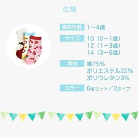 【A・10】靴下 子供用 キッズ ジュニア 男の子 女の子 シンプル おしゃれ 6足セット かわいい
