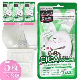 【15枚入り】CICA マイクロナイトパッチ 針コスメ パック ヒアルロン酸 | 目元・口元、気になる所にピンポイントヒアルロン酸パッチ針