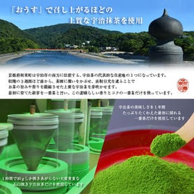 【福袋】京都・東山茶寮  宇治抹茶のおぜんざい ホット専用　10個