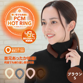 【Sサイズ/ブラウン】PCM HOT RING | 大人気のネックリングにホットタイプが登場！快適温度長時間キープ！