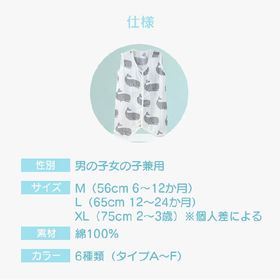 【E】スリーパー  ガーゼ 新生児 赤ちゃん ベビー キッズ ジュニア おくるみ サイズ M