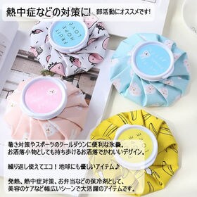 【B】氷のう 氷嚢 スポーツ アイシング 熱中症対策 アイスバッグ クールダウン