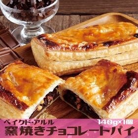【140g】ベイクド・アルル　北海道小麦の窯焼きチョコレート...