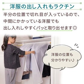 ［ Lサイズ］ハンガーラックカバー