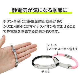 ［ブラウン 女性用］静電気防止ブレスレット