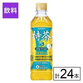 サントリー 特茶 ジャスミン 500ml×24本