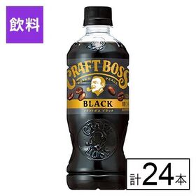 クラフトボス　ブラック 500ml×24本
