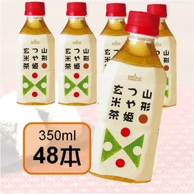 【350ml×48本入】SUN&LIV　つや姫玄米茶 | TV・CM等で話題の山形県の新品種 『つや姫』を『玄米茶』にしました。