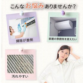 ［Sサイズ アイボリー］エアコンカバー