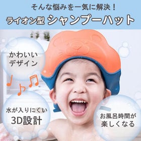 【コーラルレッド	】シャンプーハット ベビー 子供 キッズ シャワーキャップ 赤ちゃん イヤーガード