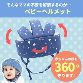 【イエロークラウン】ベビーヘルメット ヘッドガード 赤ちゃん あかちゃん 転倒防止 子供 クッション