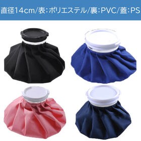 【ピンク】氷嚢 アイシングバッグ 氷のう ゴルフ スポーツ ひょうのう おしゃれ 首