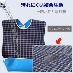 【B.グリーン】介護用エプロン 食事用 6タイプ 食事エプロン 食事 おしゃれ 防水 食事用