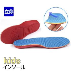 【M】キッズ インソール 立体 ベビー ジュニア 子供 靴の...