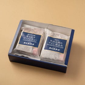 【鹿児島】ビーフシチュー＆牛ほほ肉のワイン煮込みセット [箱...