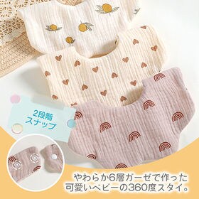 【Aタイプ】6層 ガーゼ スタイ よだれかけ 360度 シンプル 女の子 男の子 かわいい 綿