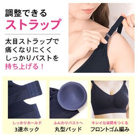 【2枚組／ブラック+モーブピンク／サイズL-LL】セルフィーネ｜ストラップ付ノンワイヤーナイトブラ