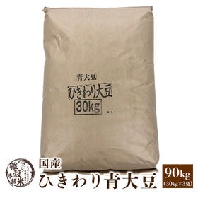 【90kg(30kg×3袋)】国産 ひきわり青大豆 業務用サ...