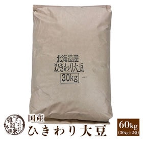 【60kg(30kg×2袋)】国産 ひきわり大豆 【業務用サ...