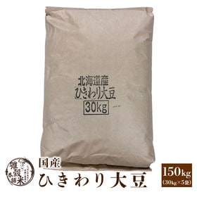 【150kg(30kg×5袋)】国産 ひきわり大豆 業務用サ...