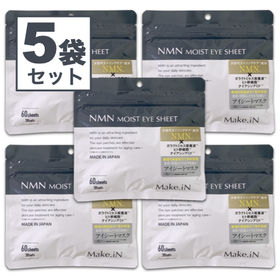 【お得な5袋セット】Make.iN NMN アイシート | 今大注目の美容成分NMNを配合 目元・ほうれい線などを集中ケア