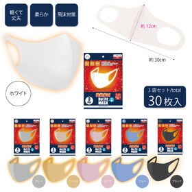 【3枚入り×10袋/グレー】ホットフィットマスク同色30枚組