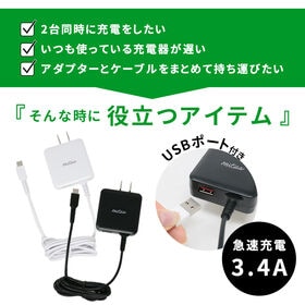 Type-C+USB 一体型 ACアダプタ (ホワイト)