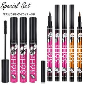 【計8本セット/ブラック＆ブラウン】36h持続力マスカラ3本...