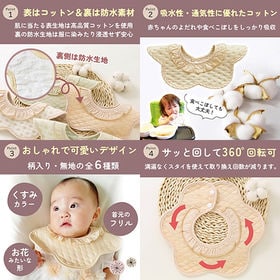 【ブラウン×ハート】スタイ 6枚セット 防水 360度 フリル おしゃれ ビブ 男の子 女の子