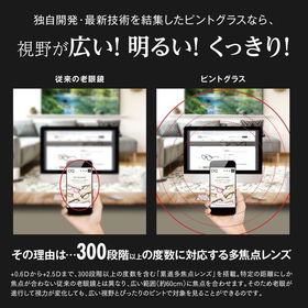 【べっこう】視力補正用メガネ ピントグラス PG-807-TO/T【管理医療機器】