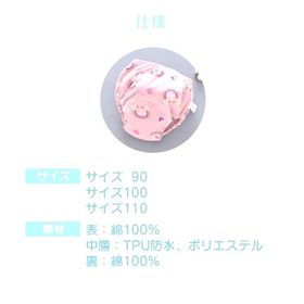 【タイプE・90】トレーニングパンツ トレパン トイトレ パンツ おむつ卒業