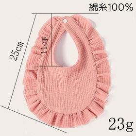 【ピンク】スタイ  U型 U字 フリル スタイ 男の子 女の子 ガーゼ よだれかけ