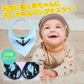 【F】バンダナスタイ 4枚セット 北欧 よだれかけ 男の子 女の子 おしゃれ かわいい オシャレ