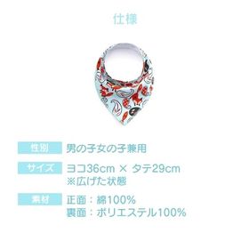 【G】バンダナスタイ 4枚セット 北欧 よだれかけ 男の子 女の子 おしゃれ かわいい オシャレ