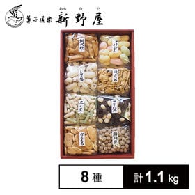 【新潟】新野屋米菓詰合せ(8種)　荷姿計1.1kg