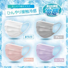 【30枚入り×6箱/色お任せ】クールアイスマスク180枚組