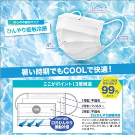 【30枚入り×6箱/色お任せ】クールアイスマスク180枚組