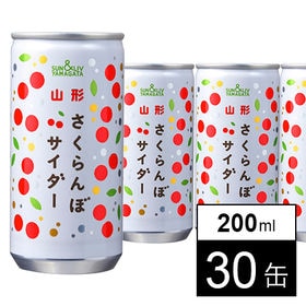 【200ml缶×30本入】SUN&LIV 山形さくらんぼサイ...