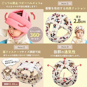 【ベージュフクロウ】ベビーヘルメット 赤ちゃん 転倒防止 クッション ごっつん防止