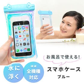 ［オーロラ/ブルー］水に浮くスマホケース