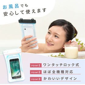 ［オーロラ/ブルー］水に浮くスマホケース