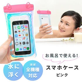 ［オーロラ/ピンク］水に浮くスマホケース