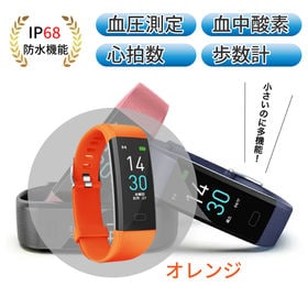 【オレンジ】スマートウォッチ IP68防水 腕時計 睡眠モニター 歩数計 心拍数 血圧測定 | USB充電 着信通知 血中酸素も測定