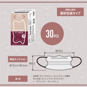 【30枚×1箱/アプリコットベージュ】バタフライフィットマスク
