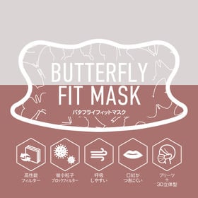 【30枚×1箱/ピンク】バタフライフィットマスク