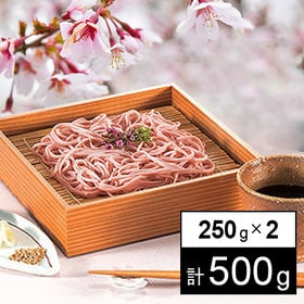 さくらそば10束セット(250g×2袋) | 【春限定】優しい桜色とほのかな香りが広がる