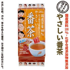 健茶館・ 国産茶葉やさしい番茶 20P×2袋セット
