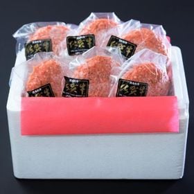 【佐賀】塩で食す佐賀牛100％ハンバーグ 140g×6個