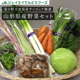 【1セット約8種類入り】道の駅サンピュア厳選！野菜セット